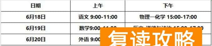 2024湖南中考时间是几月几日